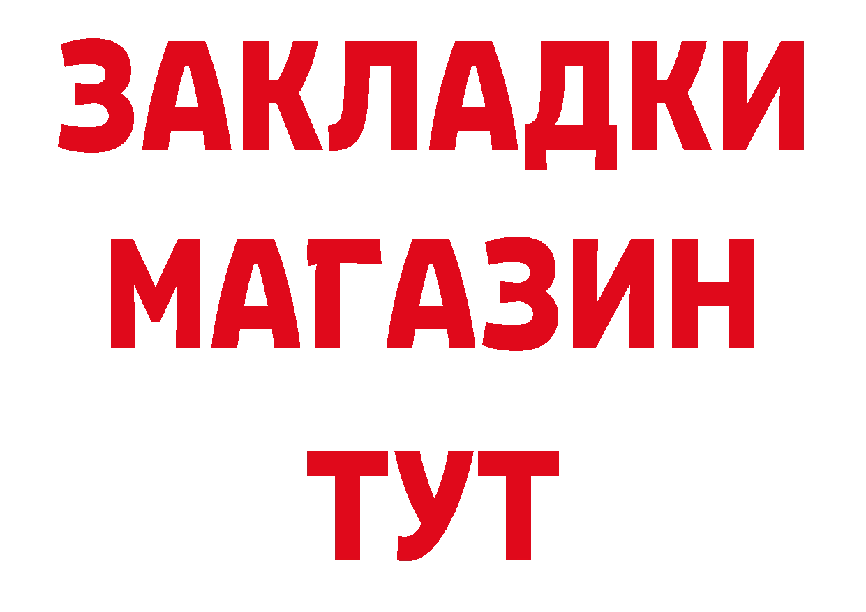 ГАШИШ гарик как войти дарк нет гидра Ялта